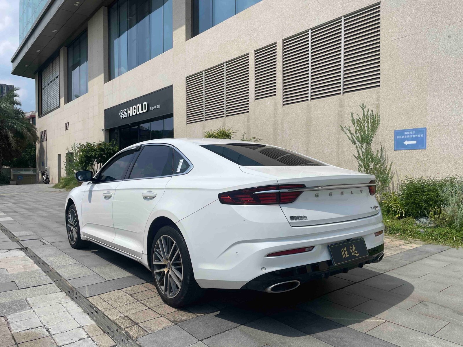 Geely Xingrui 2021 Revised 2.0T Premium Version